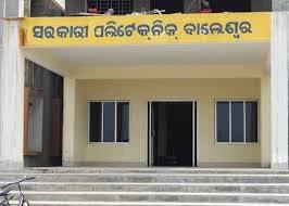 Government Polytechnic Balasore Infrastructure photo 4